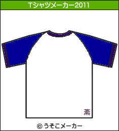 大沢たかおのTシャツメーカー2011結果