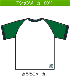江頭2:50のTシャツメーカー2011結果