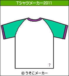 片岡さきのTシャツメーカー2011結果