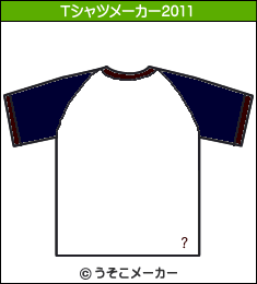 猫ひろしのTシャツメーカー2011結果