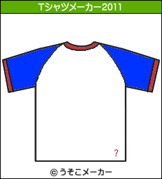 田中美佐子のTシャツメーカー2011結果