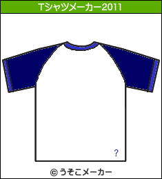 田村淳のTシャツメーカー2011結果