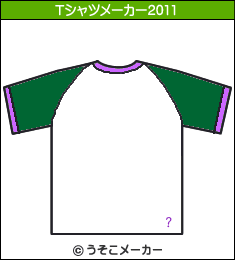 盥のTシャツメーカー2011結果