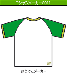 秋山莉奈のTシャツメーカー2011結果