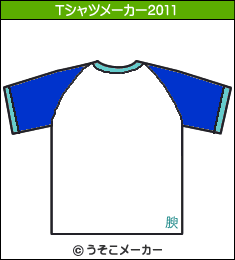竹内結子のTシャツメーカー2011結果