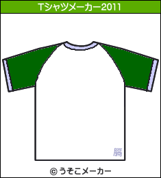 筒井康隆のTシャツメーカー2011結果