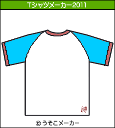 箙?篆??医?のTシャツメーカー2011結果