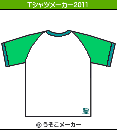 紊?絏＜????????のTシャツメーカー2011結果