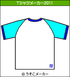 紊у涯筝?のTシャツメーカー2011結果