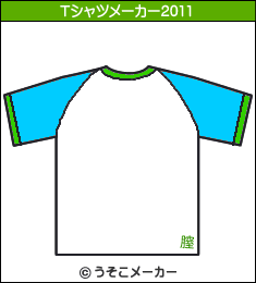 紊ч灰???のTシャツメーカー2011結果