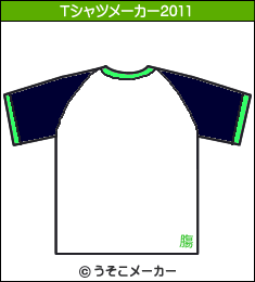 綛割???罌のTシャツメーカー2011結果