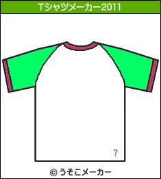 胼のTシャツメーカー2011結果