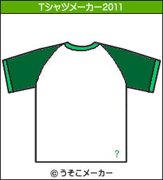 膈?????????のTシャツメーカー2011結果