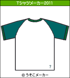 膓ｆ?????????のTシャツメーカー2011結果