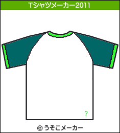 膣???粋??腟?のTシャツメーカー2011結果