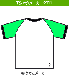 臀??????のTシャツメーカー2011結果