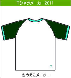 臂??????篆??のTシャツメーカー2011結果