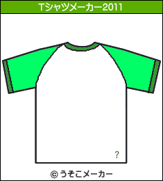 臂?膺?強?のTシャツメーカー2011結果