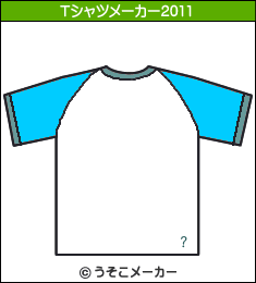茫御????綏のTシャツメーカー2011結果