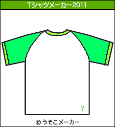 藥??井?篁?のTシャツメーカー2011結果