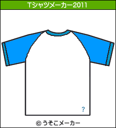 野口五郎のTシャツメーカー2011結果