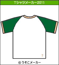 野波麻帆のTシャツメーカー2011結果