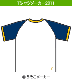 鐃緒申鐃緒申鐃緒申のTシャツメーカー2011結果