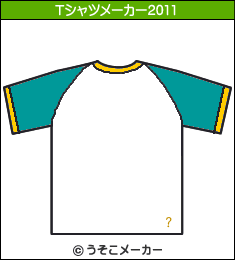 長野博のTシャツメーカー2011結果