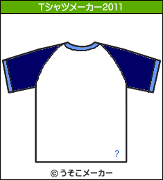 青田典子のTシャツメーカー2011結果