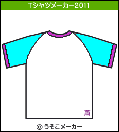 高島彩のTシャツメーカー2011結果