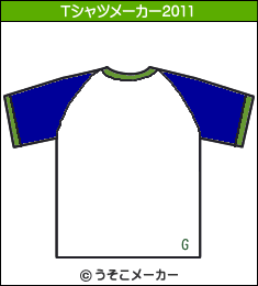 GのTシャツメーカー2011結果