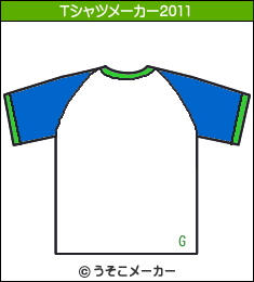 GARDENのTシャツメーカー2011結果