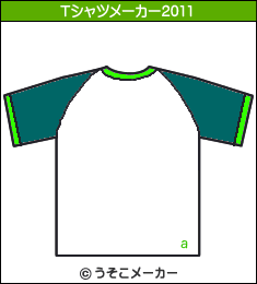 akiyoshiのTシャツメーカー2011結果