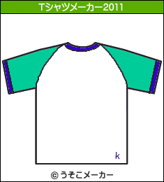 kerry0496xのTシャツメーカー2011結果