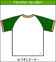 saberのTシャツメーカー2011結果