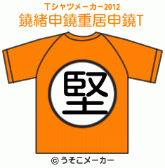 鐃緒申鐃重居申鐃のTシャツメーカー2012結果