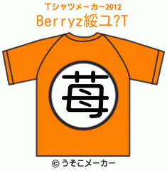 Berryz綏ユ?のTシャツメーカー2012結果