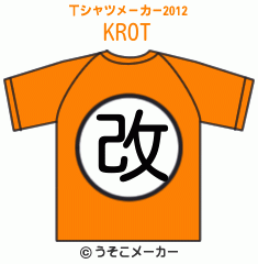 KROのTシャツメーカー2012結果