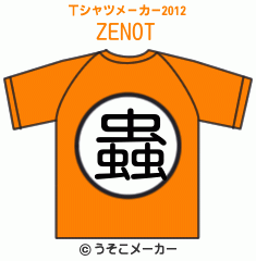 ZENOのTシャツメーカー2012結果