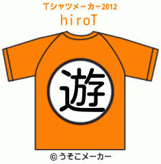 hiroのTシャツメーカー2012結果