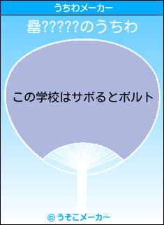 罍?????のうちわメーカー結果