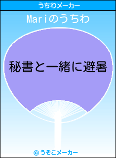 Mariのうちわメーカー結果