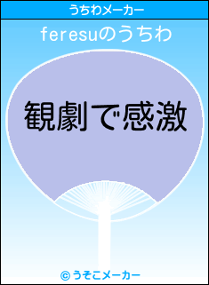 feresuのうちわメーカー結果