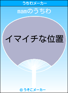 mamのうちわメーカー結果