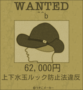 ^^bのウォンテッドメーカー結果