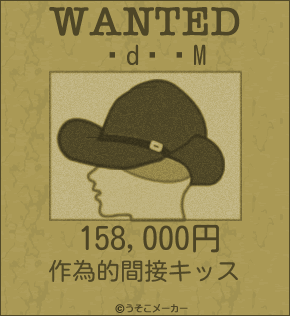 ϤMのウォンテッドメーカー結果