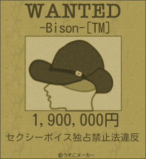 -Bison-[TM]のウォンテッドメーカー結果