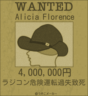 Alicia Florenceのウォンテッドメーカー結果