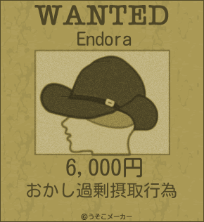 Endoraのウォンテッドメーカー結果