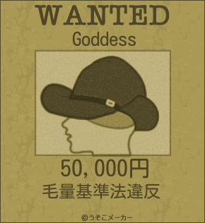 Goddessのウォンテッドメーカー結果